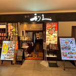 利久 アミュプラザおおいた店 - 