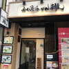 ふく流らーめん 轍 東京高田馬場本店