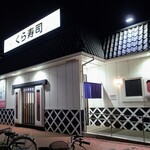 Kura Zushi - 