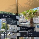 幸せのパンケーキ 淡路島テラス - 