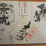 そばきり すゞ木 - 