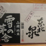 そばきり すゞ木 - 