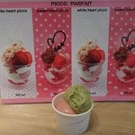 リタティーノ - いちごバナナ ＆ ブロンテ ピスタチオ