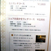 中国料理 かなめ - 