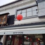 信州りんご菓子工房 BENI-BENI - 