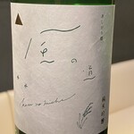 三代目くぼた - 酒蔵訪問をした神奈川、足柄上郡の瀬戸酒造の日本酒です