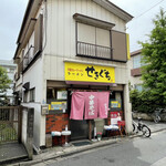 Sekiguchi Ramen - 