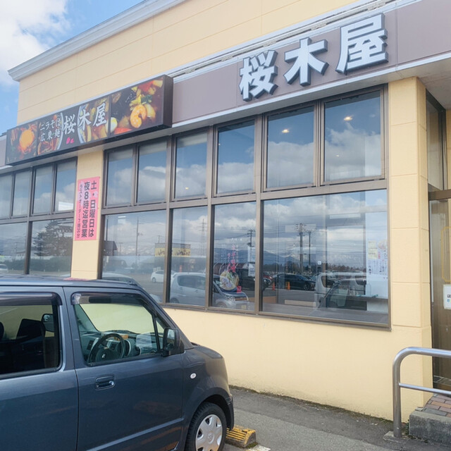 桜木屋 大曲店 - 大曲（ラーメン）の写真