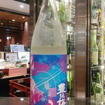 南部ビストロ うんめのす - 豊能梅REFRESH　△