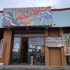 魚市場 いちわ - 