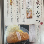 Tonkatsu Mine - 