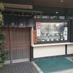 Toukyou Tei - 店舗外観