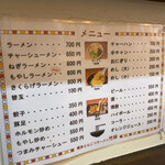 博多本格豚骨ラーメン 竹林 - 