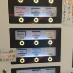 Ramen Sugitaya - ピンボケな券売機。