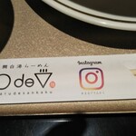 鯛白湯らーめん ○de▽ - 