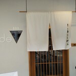 鯛白湯らーめん ○de▽ - 