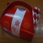 本高砂屋 - 料理写真:迎春ボックス　525円
