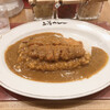 上等カレー 横浜ポルタ店
