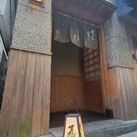 日本橋 蕎ノ字 - 