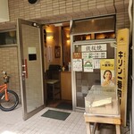 Sutekiandotonkatsuhiro - 店舗外観
