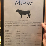 肉料理 大森 - 