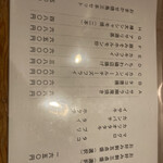 日本海庄や リッチモンドホテル宇都宮店 - 