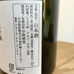 中野酒造 - 純米大吟醸 智恵美人 贅沢な35%磨き