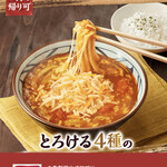 丸亀製麺 - 丸亀の広告はチーズがたっぷり