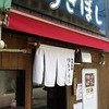 ほうきぼし+ 神田店