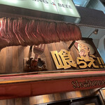 HERO'S ステーキハウス - 