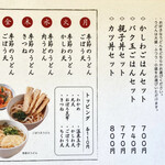 うどん居酒屋 粋 六本松店 - 