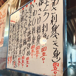 居酒屋 金太郎 - 