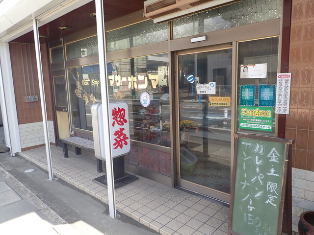 本間健雄肉店 - 桑折（コロッケ）の写真