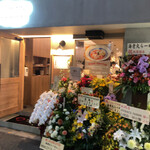 海老丸らーめん - 