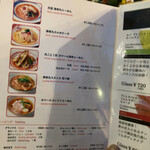 海老丸らーめん - 