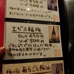 菜庭酒菜　櫓仁 - メニュー('13.02月より)