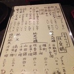 菜庭酒菜　櫓仁 - メニュー('13.02月より)