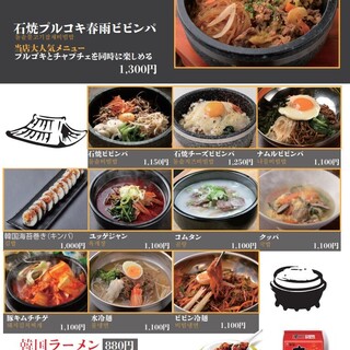 韓国料理と鷄鍋専門店 マシッタタッカンマリ_0