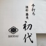 Shusai Soba Shodai - 