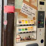 ラーメン二郎 - 