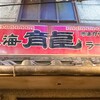 龍上海 横浜店