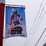 Nishikiya - 映画公開に合わせて商店街の名前も変更！