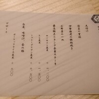 鉄板焼 浅草 KUDAKA - 