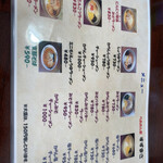 らあめん家 壽々正 - 