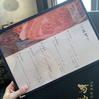 北新地 焼肉 菊地 - 