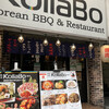 炭火焼肉・韓国料理 KollaBo 新宿店
