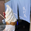 坂利太 - 料理写真:生乳ソフトクリーム