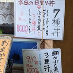 すし処ひしの木 - 