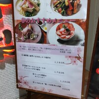 杏梨　チャイニーズキッチン 品川インターシティ店 - 