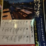 京の焼肉処 弘 - 